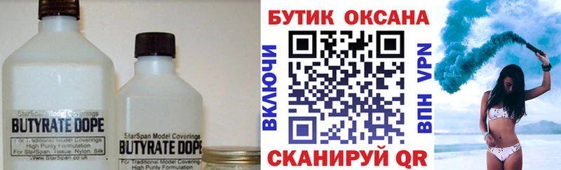 omg рабочий сайт  Хадыженск  Бутират бутик  сколько стоит 