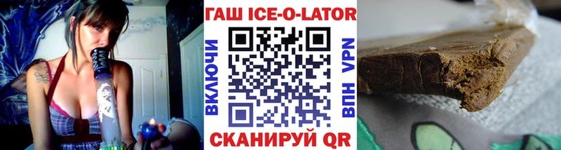 ГАШ Изолятор  дарнет шоп  ОМГ ОМГ ТОР  Хадыженск 