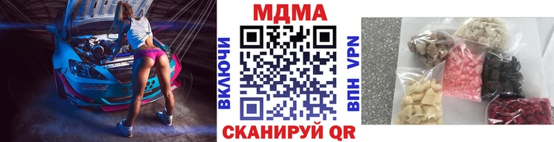 нарко площадка наркотические препараты  где купить наркотик  Хадыженск  МДМА кристаллы 