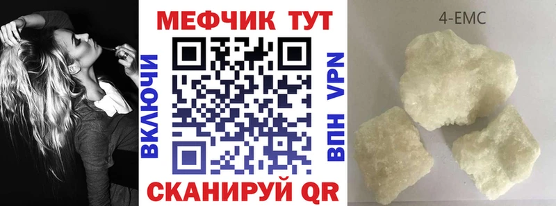 Мефедрон кристаллы Хадыженск