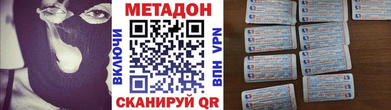 Метадон мёд  Хадыженск 